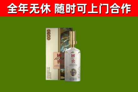 潮安区烟酒回收国窖1573.jpg