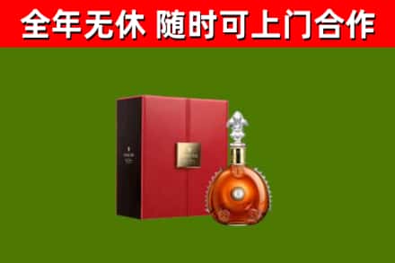 潮安区回收路易十三