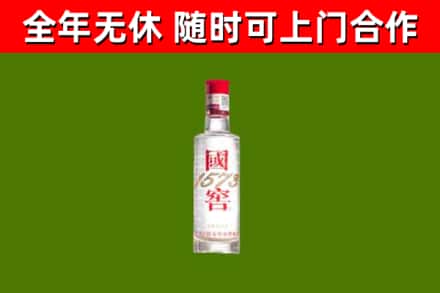 潮安区烟酒回收1573酒.jpg
