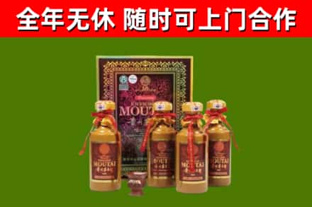 潮安区烟酒回收50年茅台酒.jpg