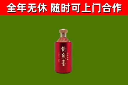 潮安区烟酒回收钓鱼台.jpg