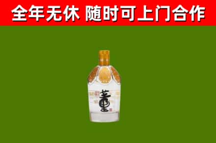 潮安区烟酒回收董酒.jpg