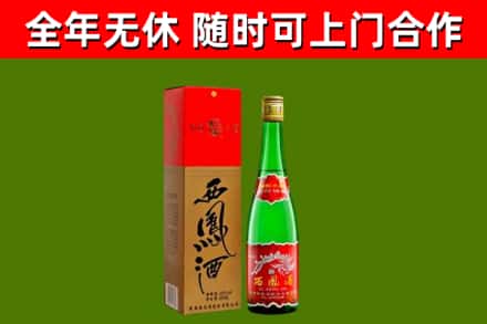 潮安区烟酒回收西凤酒绿瓶.jpg